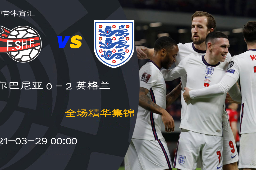 马赛险胜韩国，阿尔巴统治全场